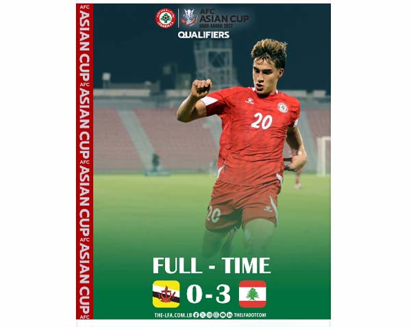 فوز لبنان على بروناي 3 – 0