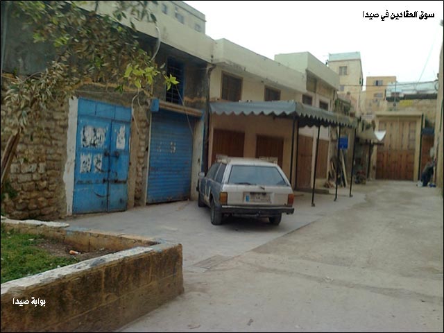 سوق العقَّادين في صيدا