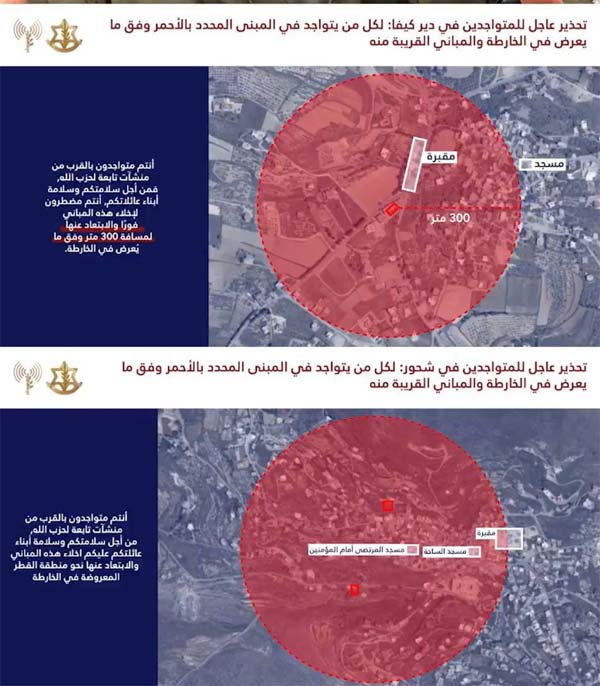 الجيش الإسرائيلي: إنذار عاجل إلى سكان جنوب لبنان