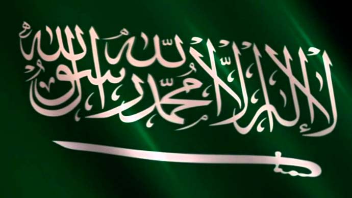 السعودية تندّد بـاقتحام بن غفير للمسجد الأقصى