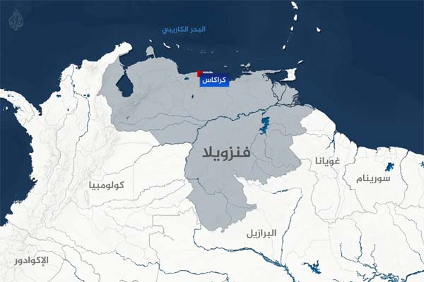 فنزويلا اكدت مواصلة تصدير النفط رغم الحصار الأميركي.. و وزير دفاعها تهديدات ترامب لا تخيف الجيش