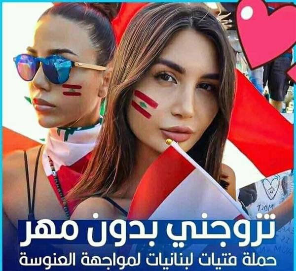 تزوجني من دون مهر: دعوة لتجريد الزواج من أثقال المال