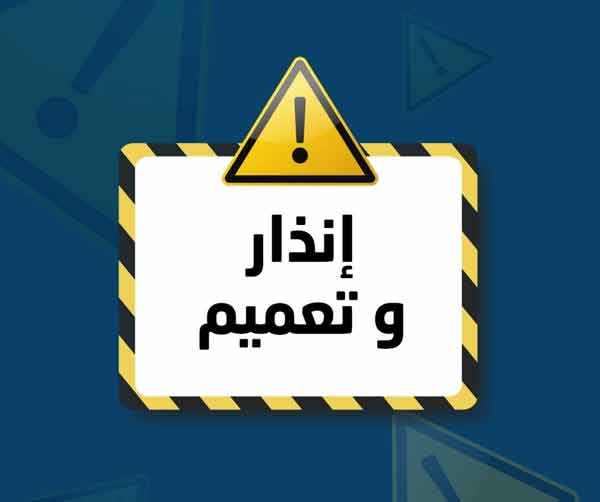 بلدية صيدا تنذر اصحاب المولدات ووضعت رقماً لاستقبال شكاوى المواطنين