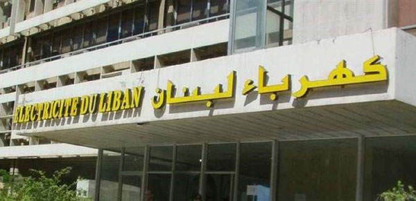 كهرباء لبنان: عودة تدريجية للتيار إلى مختلف المناطق