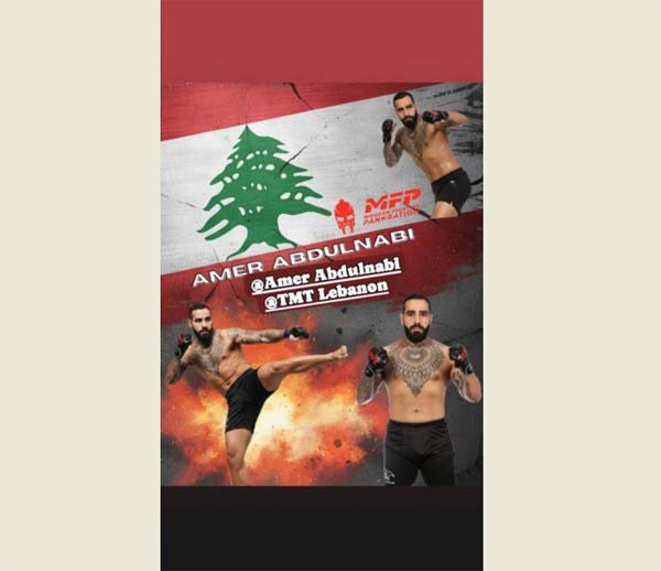 عامرعبد النبي ومحمد مهدي عوض الله شاركا في رياضة الفنون  القتالية المختلطة في موسكو والنتيجة مشرفة ل MMA LEBANON  في MFP 260