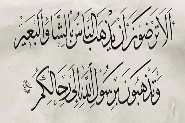 عَتْبُ الْأَنْصَارِ وَخُطْبَةُ رَسُولِ اللَّهِ -صلى اللَّه عليه وسلم فِيهِمْ