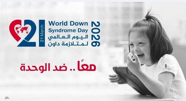 بمناسبة اليوم العالمي لمتلازمة داون.. القومي للأشخاص ذوي الإعاقة يطلق رسائل توعوية تحت شعار معاً ضد الوحدة