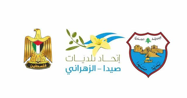 تنويه هام من سفارة دولة فلسطين في لبنان لتنظيم تسجيل النازحين في صيدا والزهراني