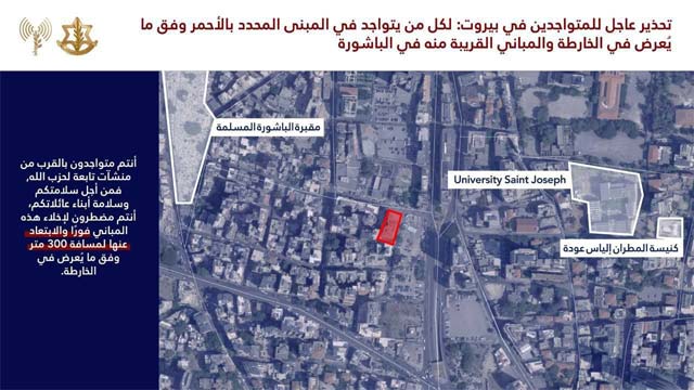 انذار عاجل إلى سكان مبنى في الباشورة في بيروت.. الإخلاء فوراً..