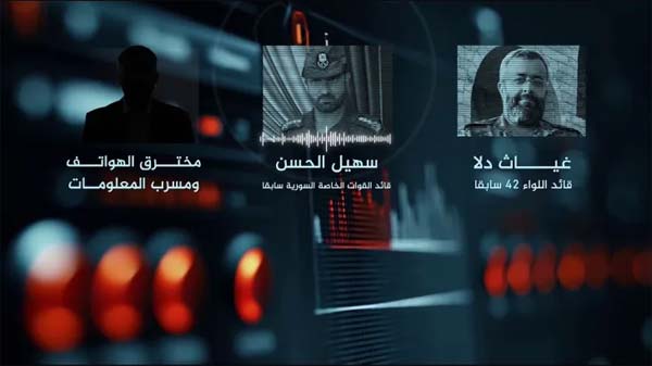 وثائق الجزيرة تكشف: جنرالات الأسد أشادوا بإبادة غزة وطلبوا دعم إسرائيل لتمرد الساحل