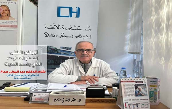 أمراض الكلى… الخطر الصامت الذي يهدد الحياة...