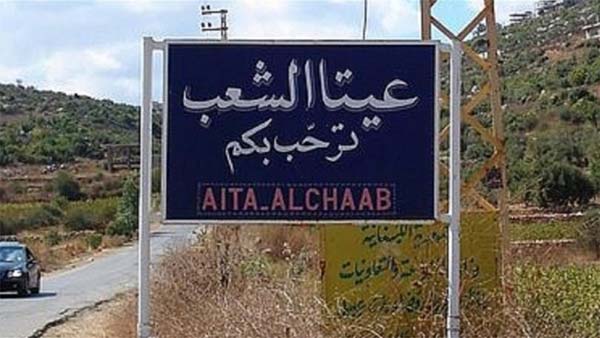 العدو استهدف حي شواط في عيتا الشعب وعمليات تمشيط في محيط بركة نقّار تسببت باندلاع النيران ليلا