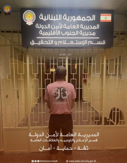 أمن الدولة يوقف شخصًا يستخدم مياه الصرف الصحي لريّ المزروعات