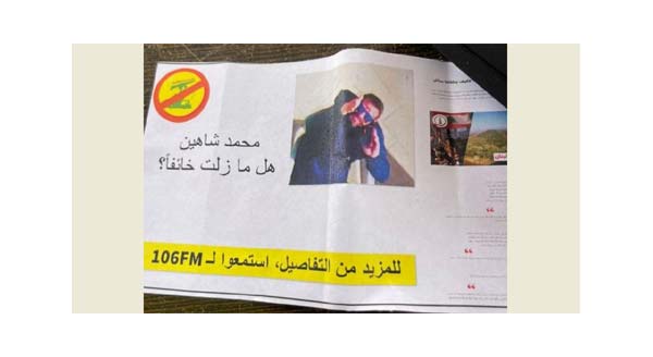 العدو يلقي منشورًا يهدد مختار بلدة يارون