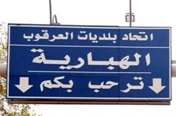 توغّل إسرائيلي فجرًا في الهبارية وخطف مسؤول في الجماعة الإسلامية