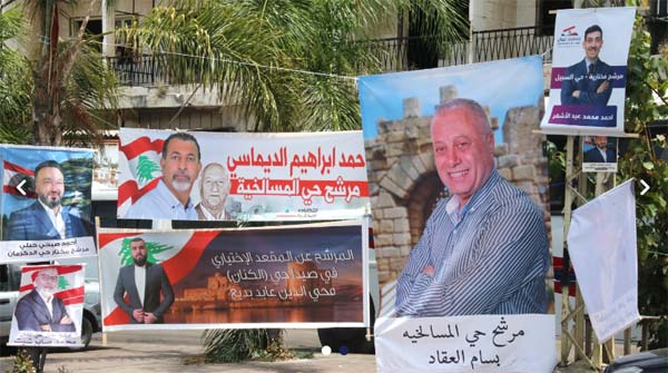سبع لوائح متنافسة في صيدا... و"الجماعة" قررت دعم لائحة مستقلة