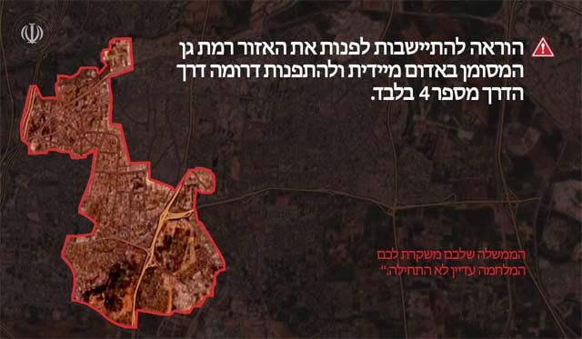 الحرس الثوري ينشر أمر إخلاء في تل أبيب