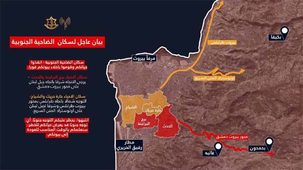 انذار إسرائيلي لسكان الضاحية: انقذوا حياتكم وقوموا باخلاء بيوتكم فورًا
