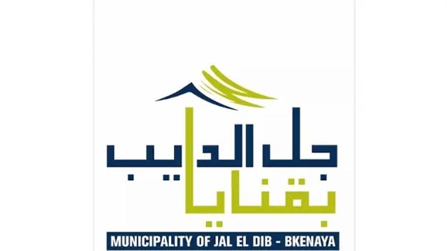 بلدية جل الديب بقنايا دانت الاعتداء المسلح على عناصر الشرطة خلال قمع مخالفة بناء