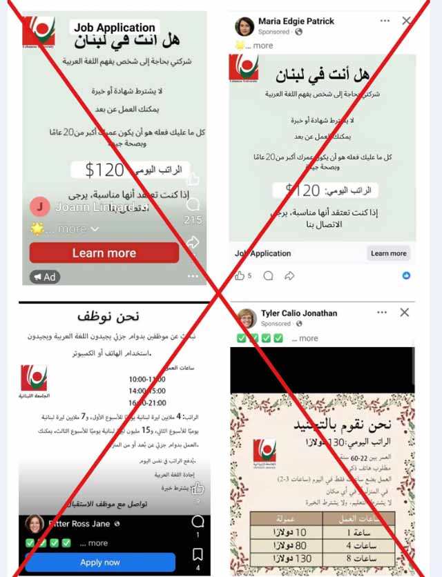 الجامعة اللبنانية تحذر من صفحات مشبوهة تستخدم اسمها وشعارها