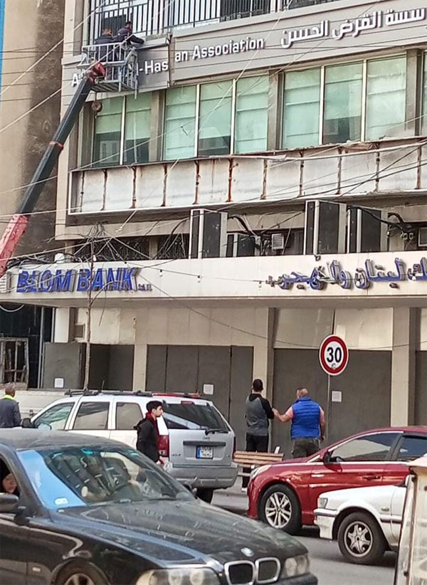 بلدية صيدا تباشر بازالة لافتة فرع “مؤسسة القرض الحسن” و إخلائه من الموجودات بالتنسيق مع قيادة الجيش ولجنة الميكانيزم