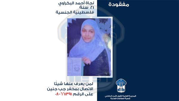 نجاة خرجت ولم تعد.. هل من يعرف عنها شيئًا؟