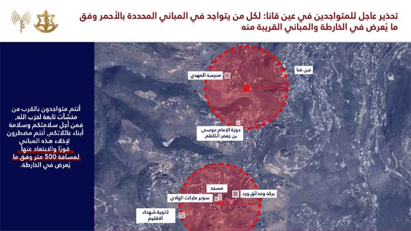 جيش العدو يهدد سكان عين قانا في الجنوب.. واتصالات للمواطنين في دبين وبلاط