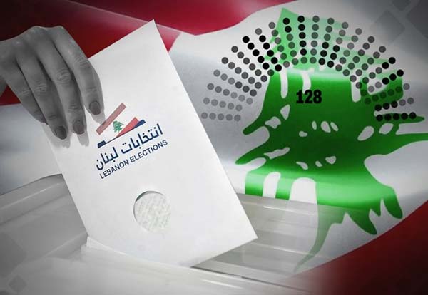 الانتخابات النيابية في ظل القانون والواقع الحالي غير مقبولة..!!