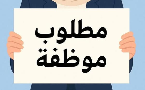 مطلوب موظفة للعمل بدوام كامل في صيدا 