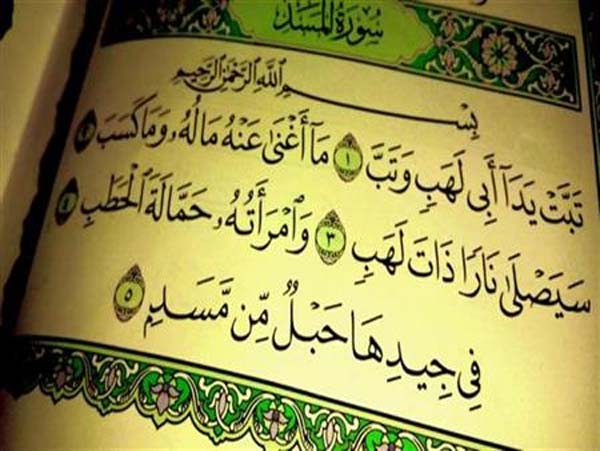 أبو لهب المشرك القرشي الوحيد الذي ذُكِرَ في القرآن