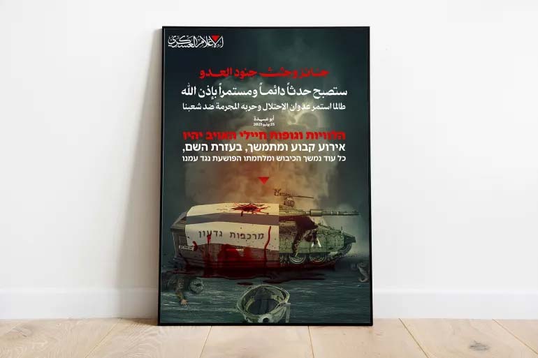 مقتل 5 جنود وإصابة 14 في كمين مركب للمقاومة شمالي غزة.. و القسام تتوعد: سندكّ هيبة جيشكم