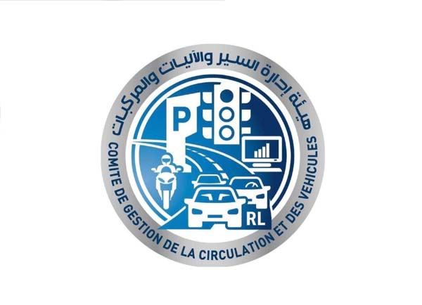 الداخلية: البدء بتسليم رخص السوق البيومترية للمعاملات المنجزة اعتبارا من اليوم