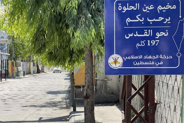 استنفار فلسطيني: اجتماعات متلاحقة... وتوافق على مقاربة السلاح برؤية شاملة