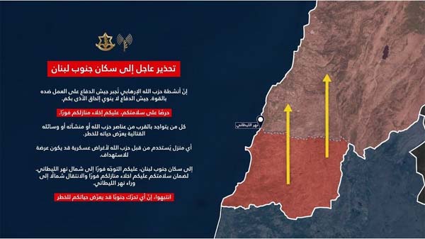 إنذار اسرائيلي جديد إلى جميع سكّان جنوب الليطاني: عليكم إخلاء منازلكم فورا