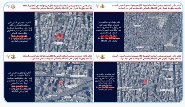 الجيش الإسرائيلي يطلب من سكان 5 مبان في ضاحية بيروت الجنوبية إخلاءها فورا..