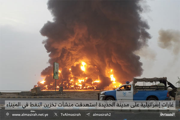 شهداء وجرحى بغارات إسرائيلية على منشآت تخزين النفط في ميناء الحديدة غربي اليمن