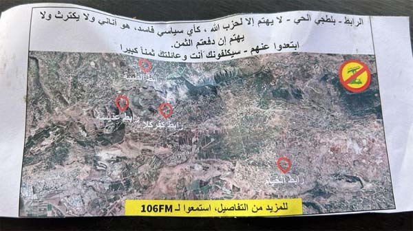 منشورات تحذيرية فوق بلدات جنوبية