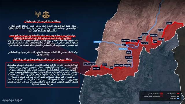 تحذير إسرائيلي يُقيّد الحركة جنوبًا رغم وقف إطلاق النار ويشمل عشرات القرى