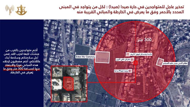 انذار عاجل لسكان حارة صيدا