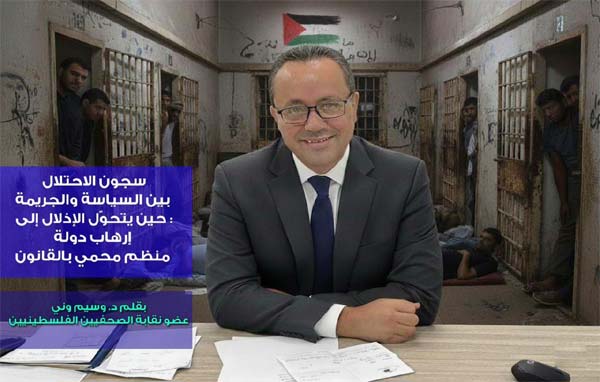 سجون الاحتلال بين السياسة والجريمة: حين يتحوّل الإذلال إلى إرهاب دولة منظم محمي بالقانون…