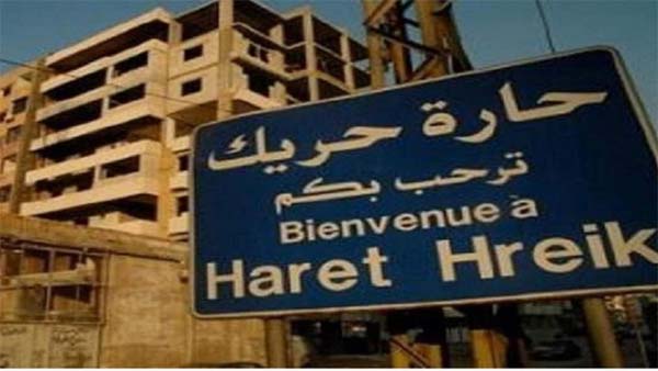 الحارة: انتخابات بِنَفَس طائفي