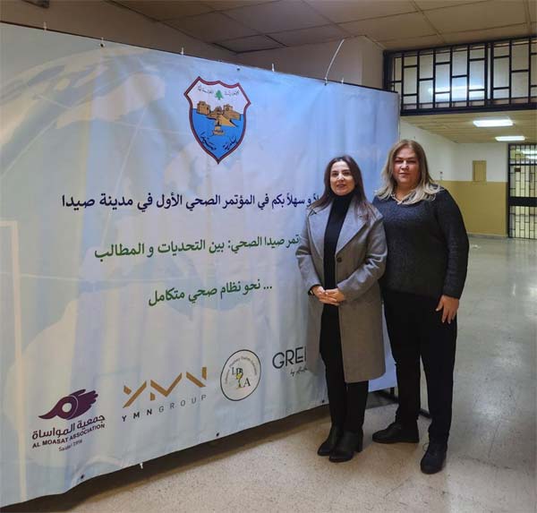 جمعية المواساة ترعى المؤتمر الصحي الأول في بلدية صيدا تأكيدًا على التزامها التاريخي بخدمة المجتمع