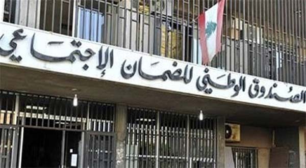 الضمان: رفع تعرفة 12 عملًا طبّيًا من الأكثر شيوعاً