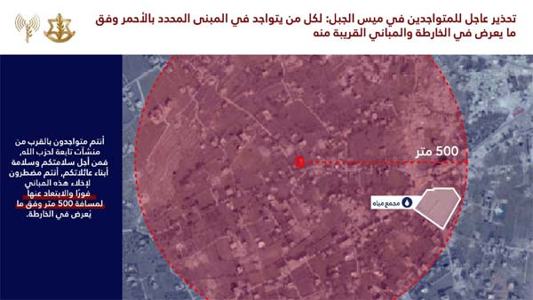 انذار من جيش العدو باخلاء مبان في 3 قرى جنوبية
