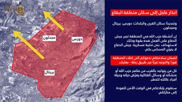 انذار إسرائيلي عاجل إلى سكان دورس، بريتال ومجدلون في البقاع: ندعوكم الى إخلاء المنطقة فورًا