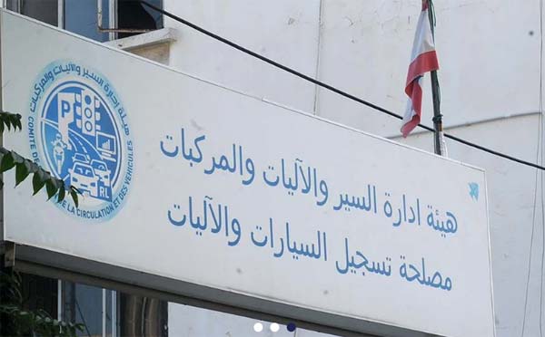 الخطة الإصلاحية تدخل حيّز التنفيذ في النافعة.. إقفال مدارس سَوق وتوقيفات و Queueing system