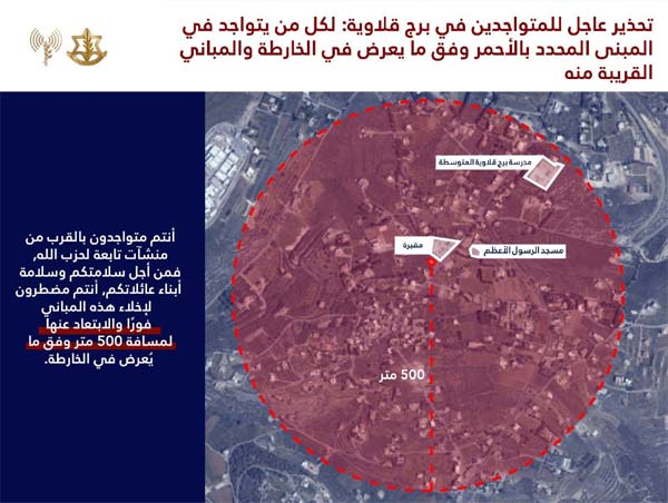 انذار ثاني إلى سكان جنوب لبنان