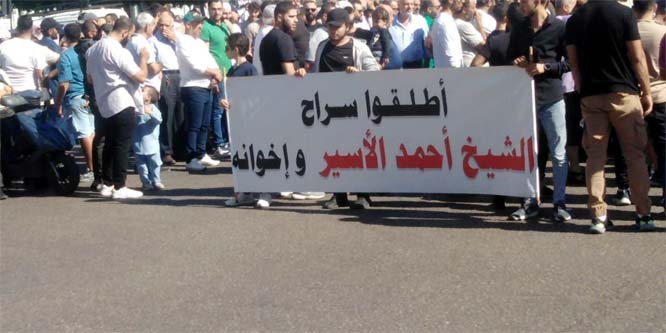 أهالي المحكومين في أحداث عبرا نفذوا اعتصامًا في صيدا ومطالبة بالعفو العام الشامل